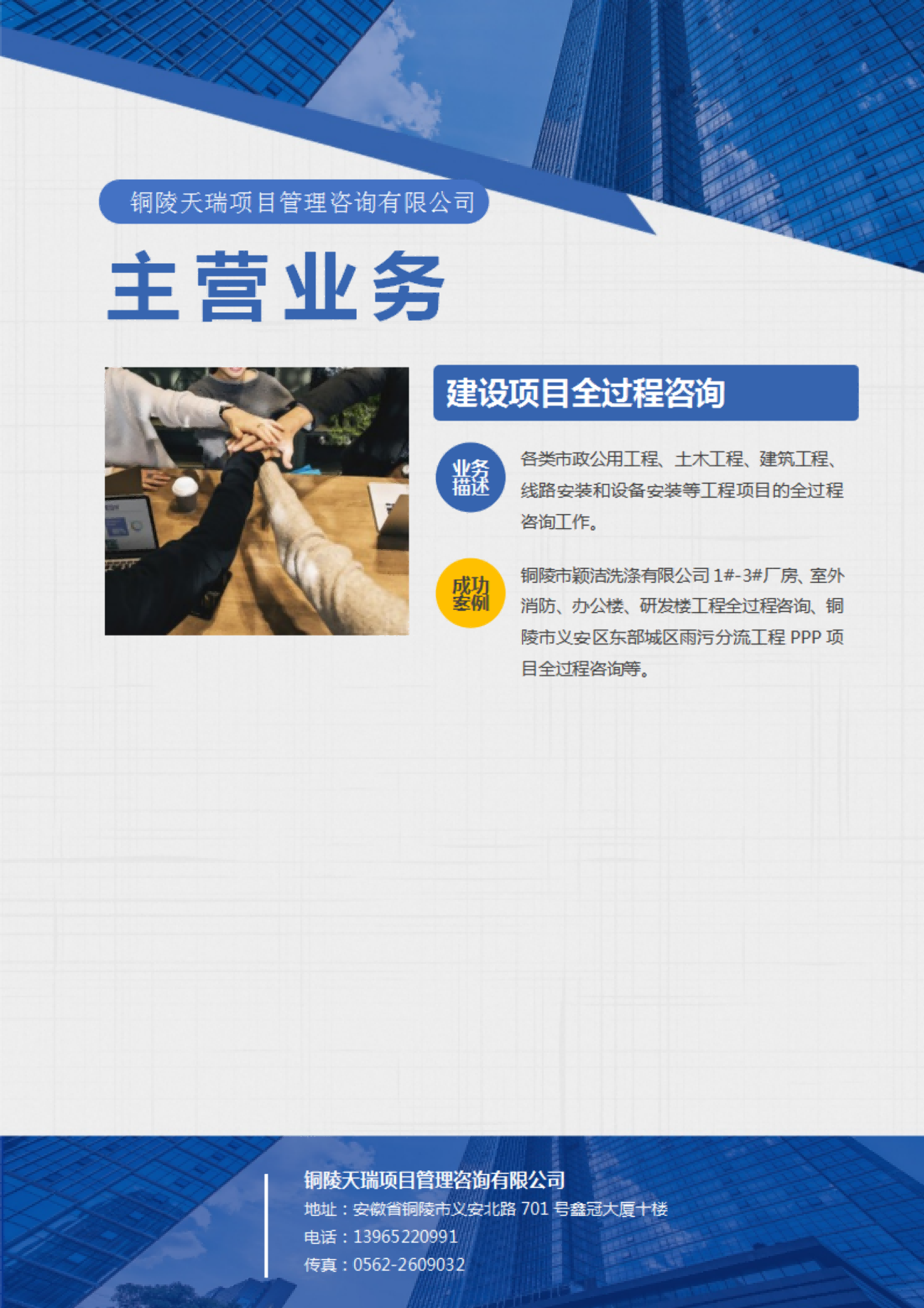 公司簡(jiǎn)介_03(1).png